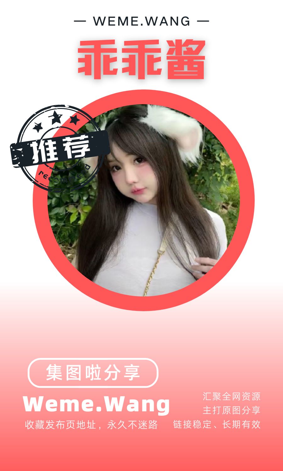 乖乖酱_白咪饭秘语空间等养眼作品素材合集