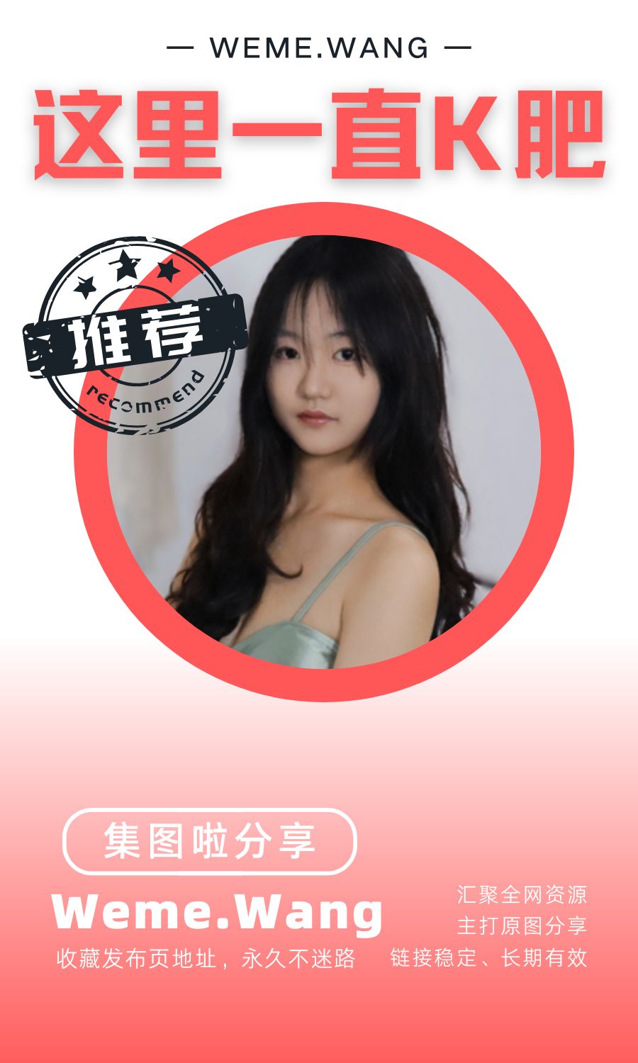 这里一直K肥因充电专属门槛作品汇总