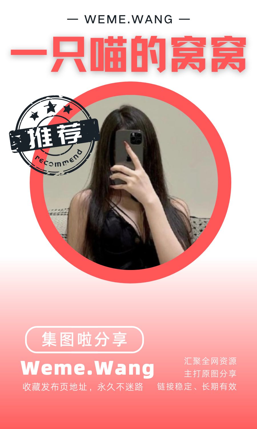 一只喵的窝窝轻糖乐园付费圈子作品合集