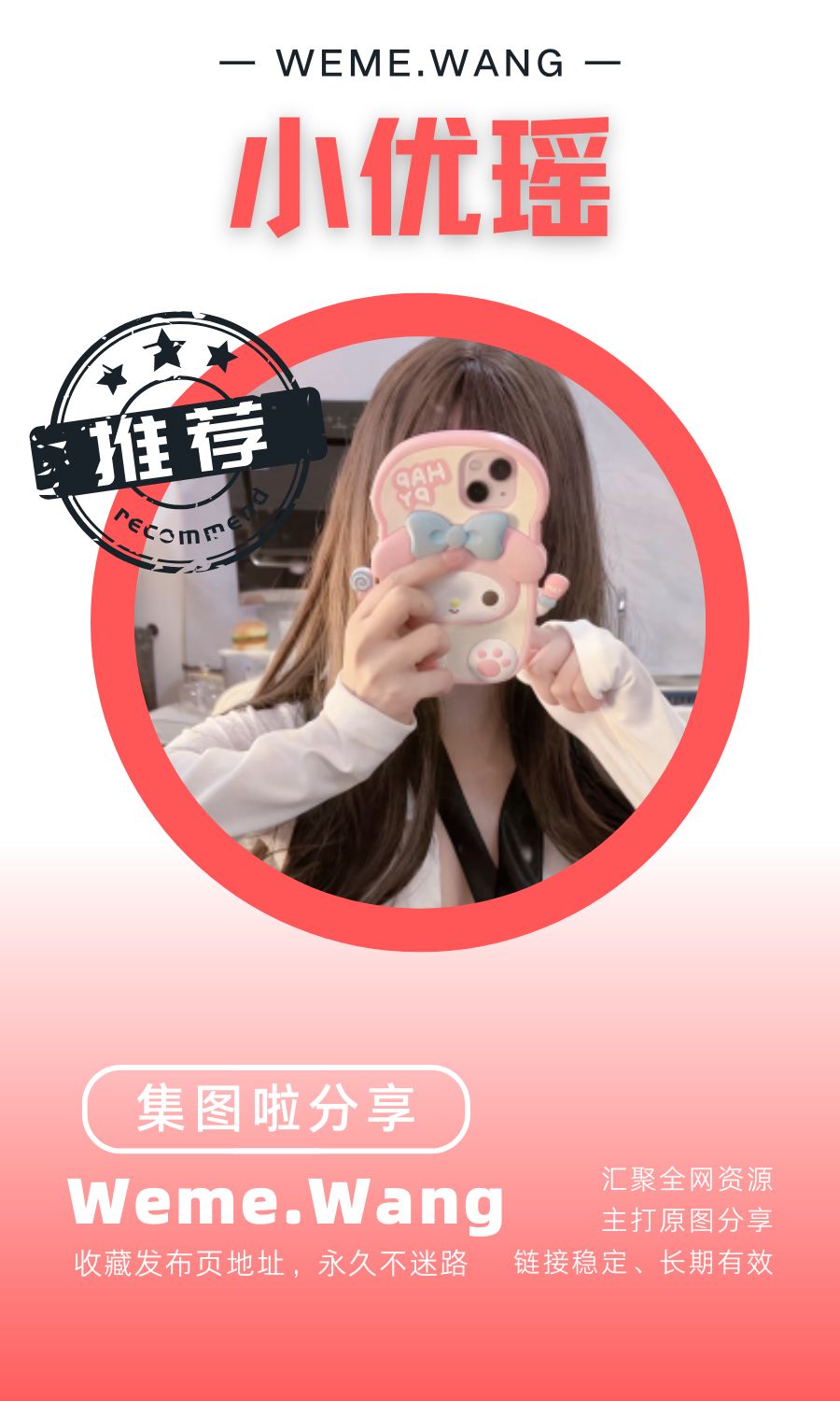 抖音小优瑶专属会员系列等汇总