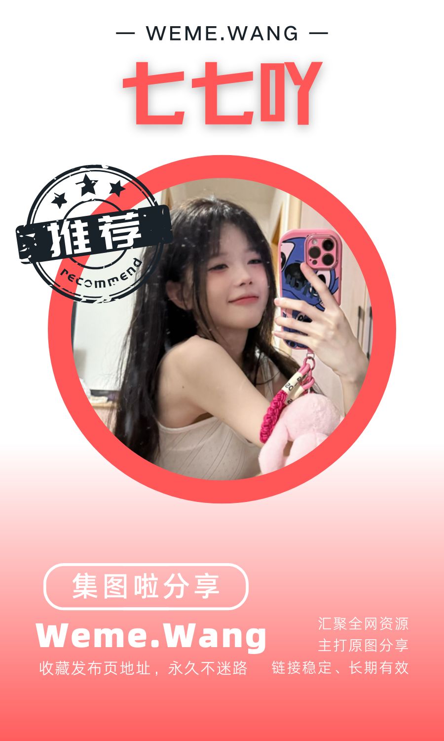 七七吖岛遇app付费入圈作品合集