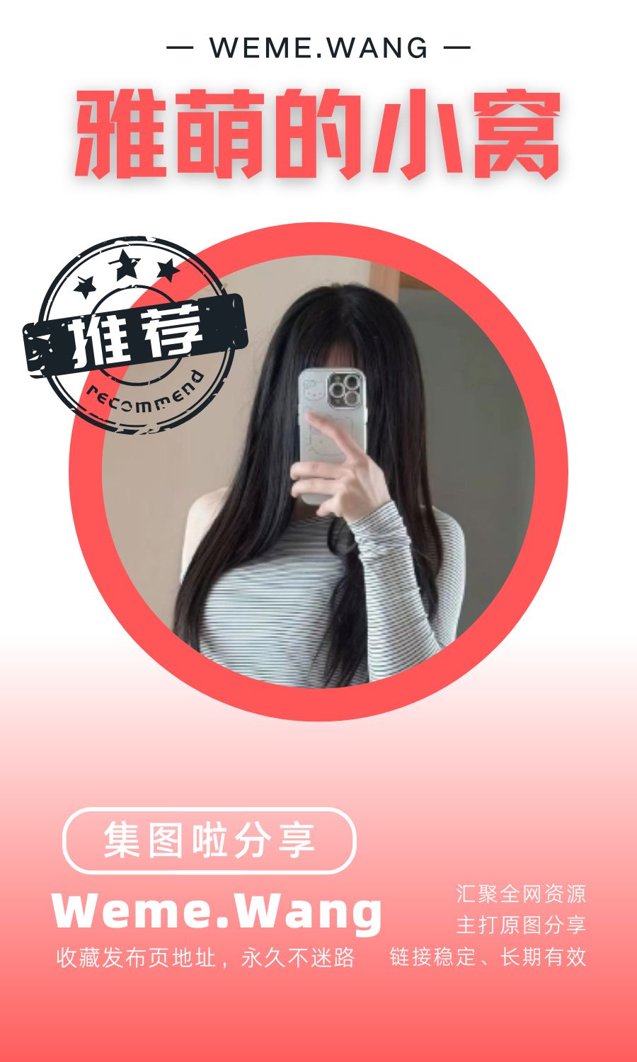 雅萌的小窝轻糖乐园付费圈子作品合集