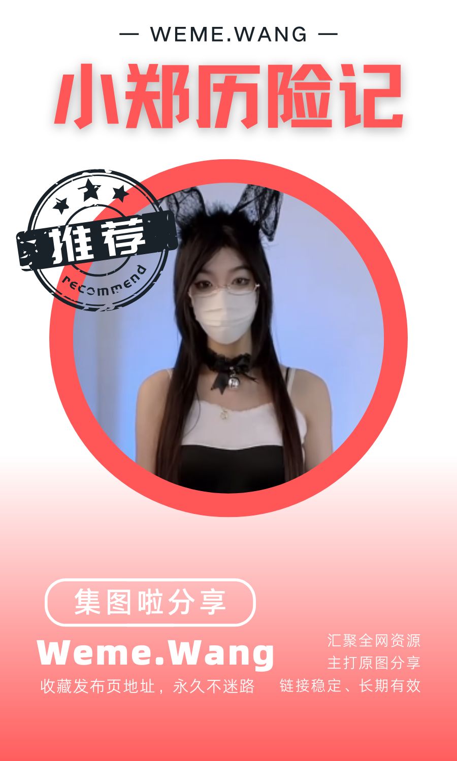 小郑历险记岛遇app付费入圈作品合集