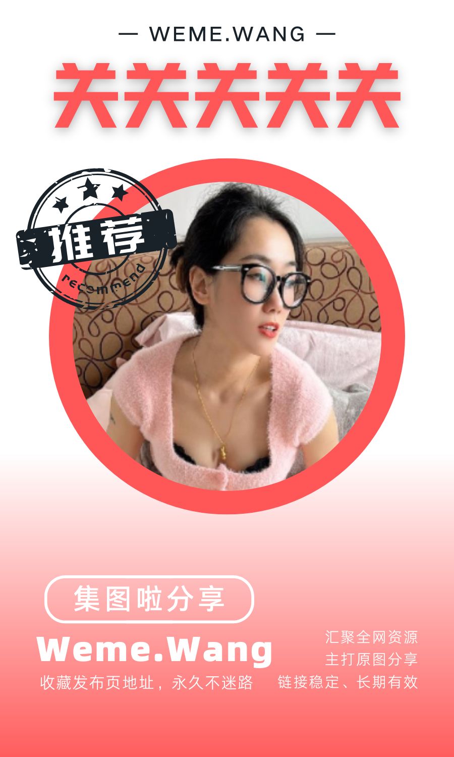 关关关关关微密圈(WEME觅圈)付费圈子作品合集