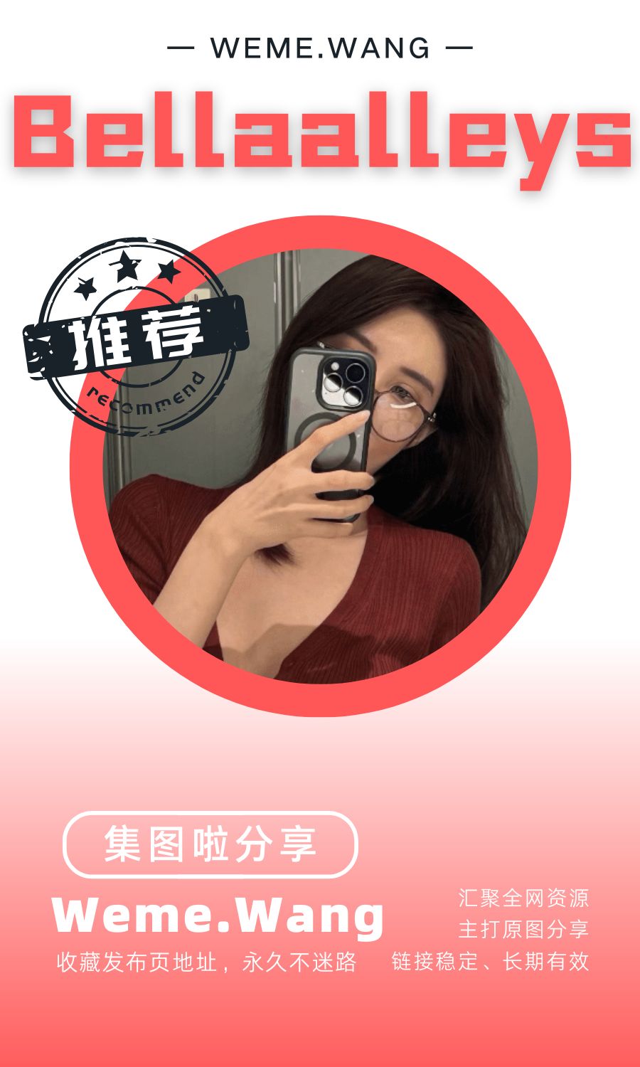 Bellaalleys钱昱慈微密圈(WEME觅圈)付费圈子作品合集