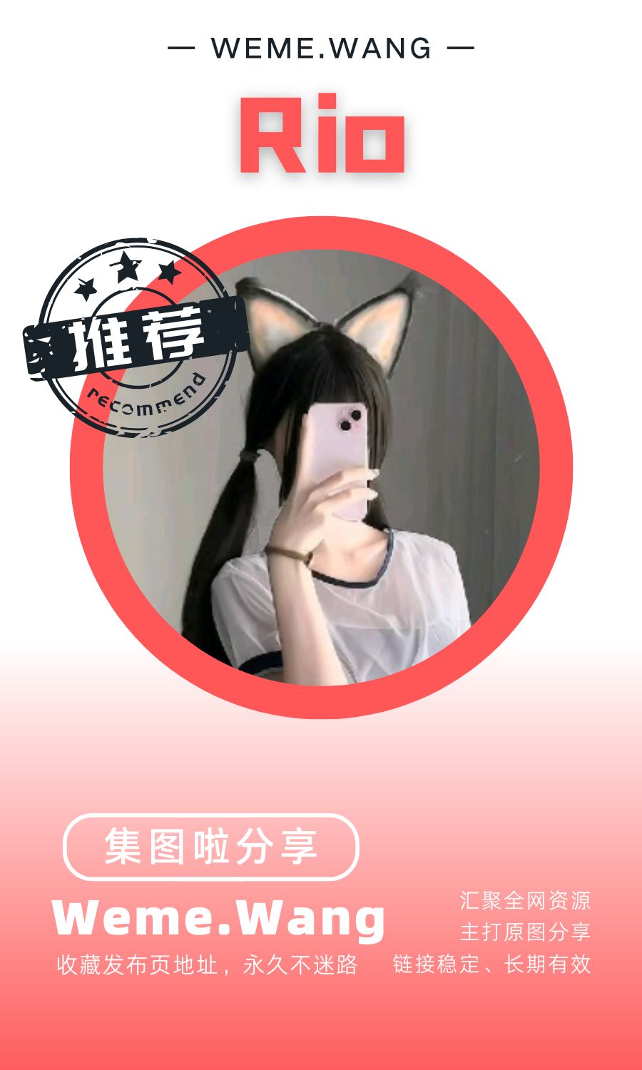 Rio岛遇app付费入圈作品合集