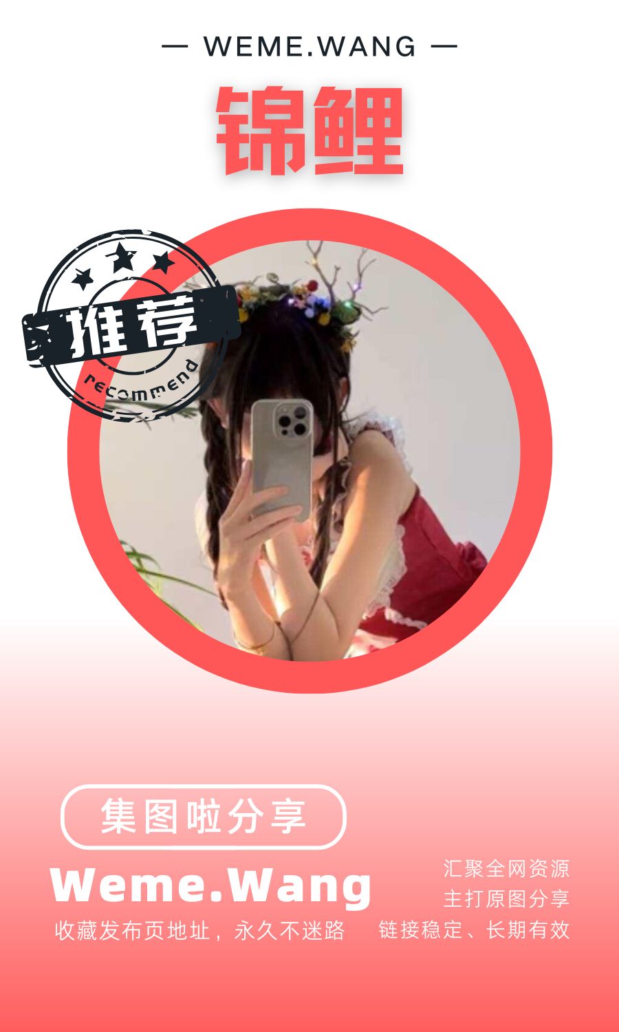 锦鲤岛遇app作品素材合集