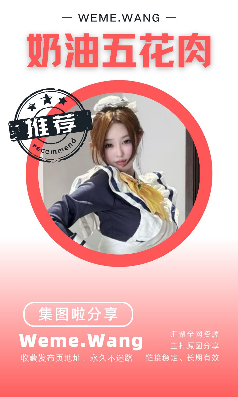 奶油五花肉岛遇app作品素材合集